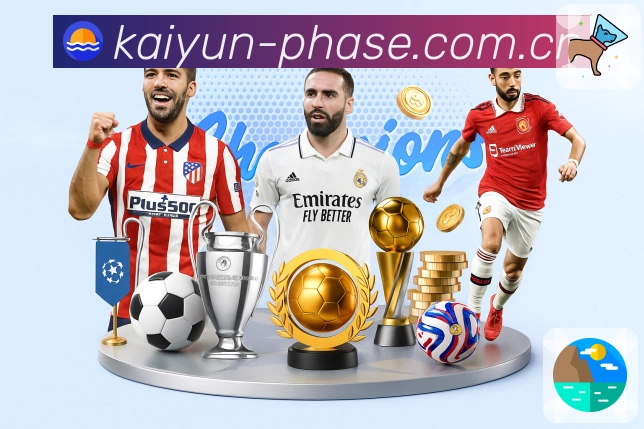 <strong>开云</strong>App 首页示例