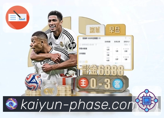 开云APP 高清赛事图